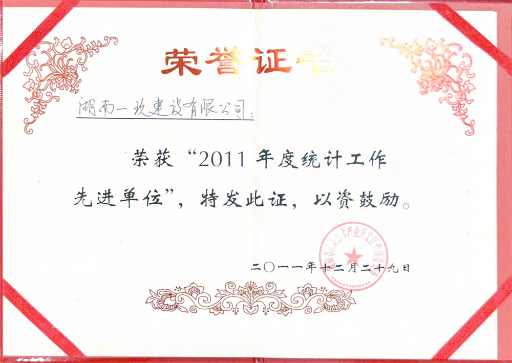 2011��Ƚy(t��ng)Ӌ(j��)�������M(j��n)��λ